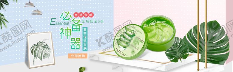 编号：88706305121941312611【酷图网】源文件下载-化妆品海报