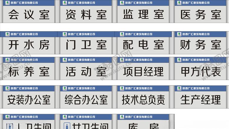 编号：98137005190215217495【酷图网】源文件下载-型材科室牌门牌