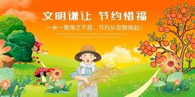 文明让行守护和谐出行路