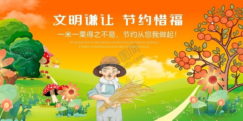 编号：26917804142350165381【酷图网】源文件下载-文明让行守护和谐出行路