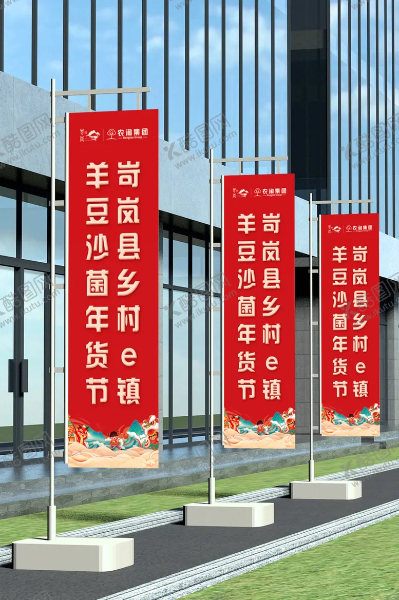 编号：24494601291542177472【酷图网】源文件下载-道旗样机