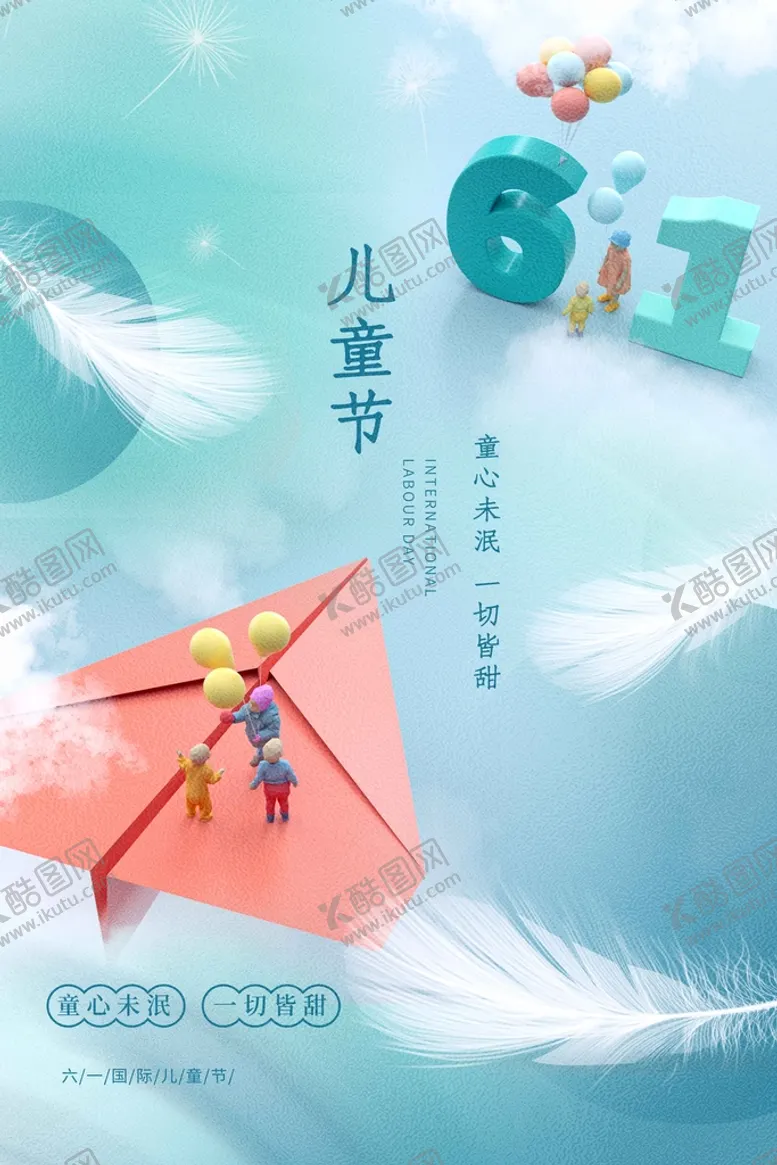 编号：81526910022111455419【酷图网】源文件下载-夏至节气传统活动宣传海报素材