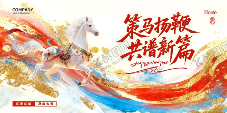 编号：80983404010249116785【酷图网】源文件下载-2026年春节