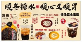 冬日暖心暖冬热饮