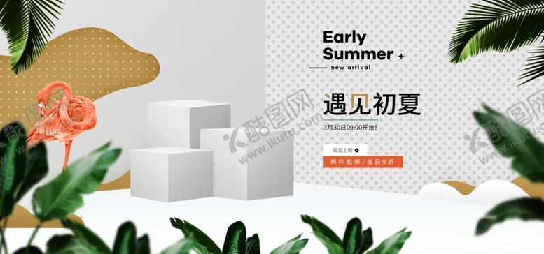 编号：27020912060617374122【酷图网】源文件下载-空间立体海报