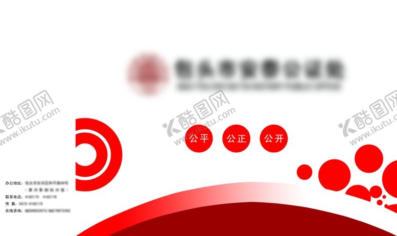 编号：82667907121326394298【酷图网】源文件下载-红色手提袋