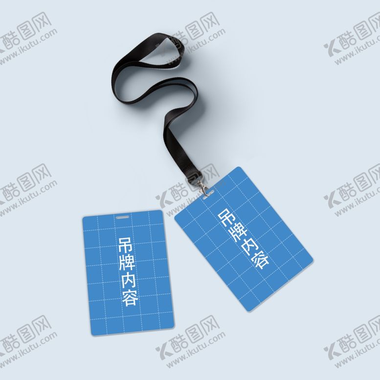 编号：80316805091246161081【酷图网】源文件下载-工作证样机