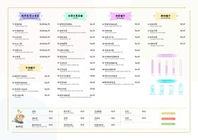 奶茶菜单模板