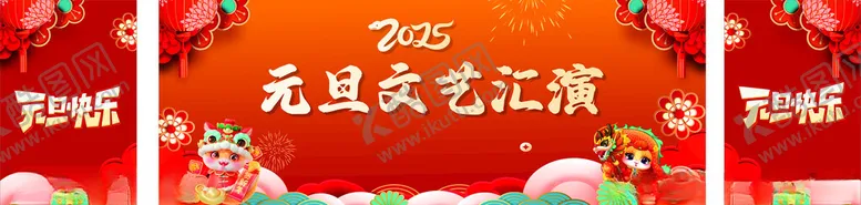编号：62819102070446322735【酷图网】源文件下载-晚会背景