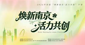 春季城市弥散风绿色主视觉活动背景板