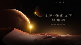 银河宇宙系列元宇宙科技新品发布