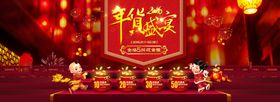 年货盛典