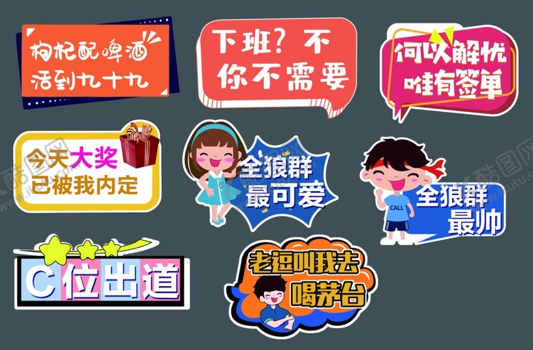 编号：85179603250227134109【酷图网】源文件下载-手举牌