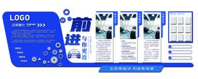 企业公司文化墙