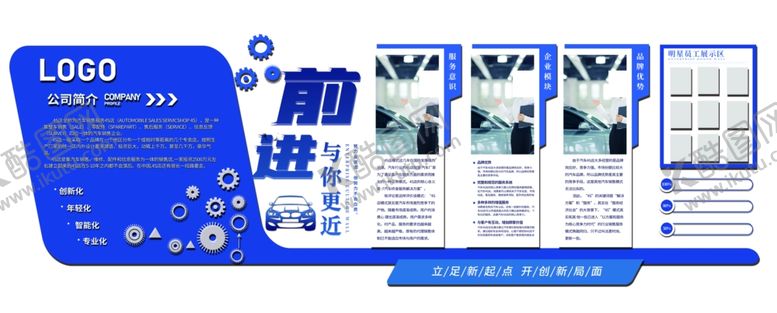 编号：82185709230043588751【酷图网】源文件下载-企业公司文化墙