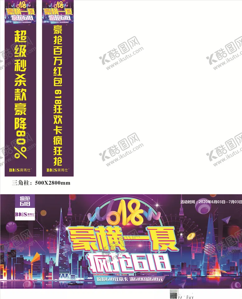 编号：99205703270440087316【酷图网】源文件下载-宝玛仕