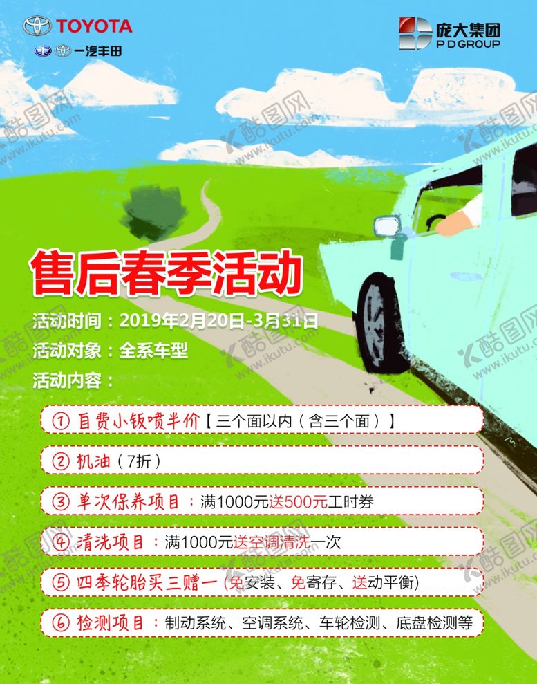 编号：39317507080249496791【酷图网】源文件下载-售后服务