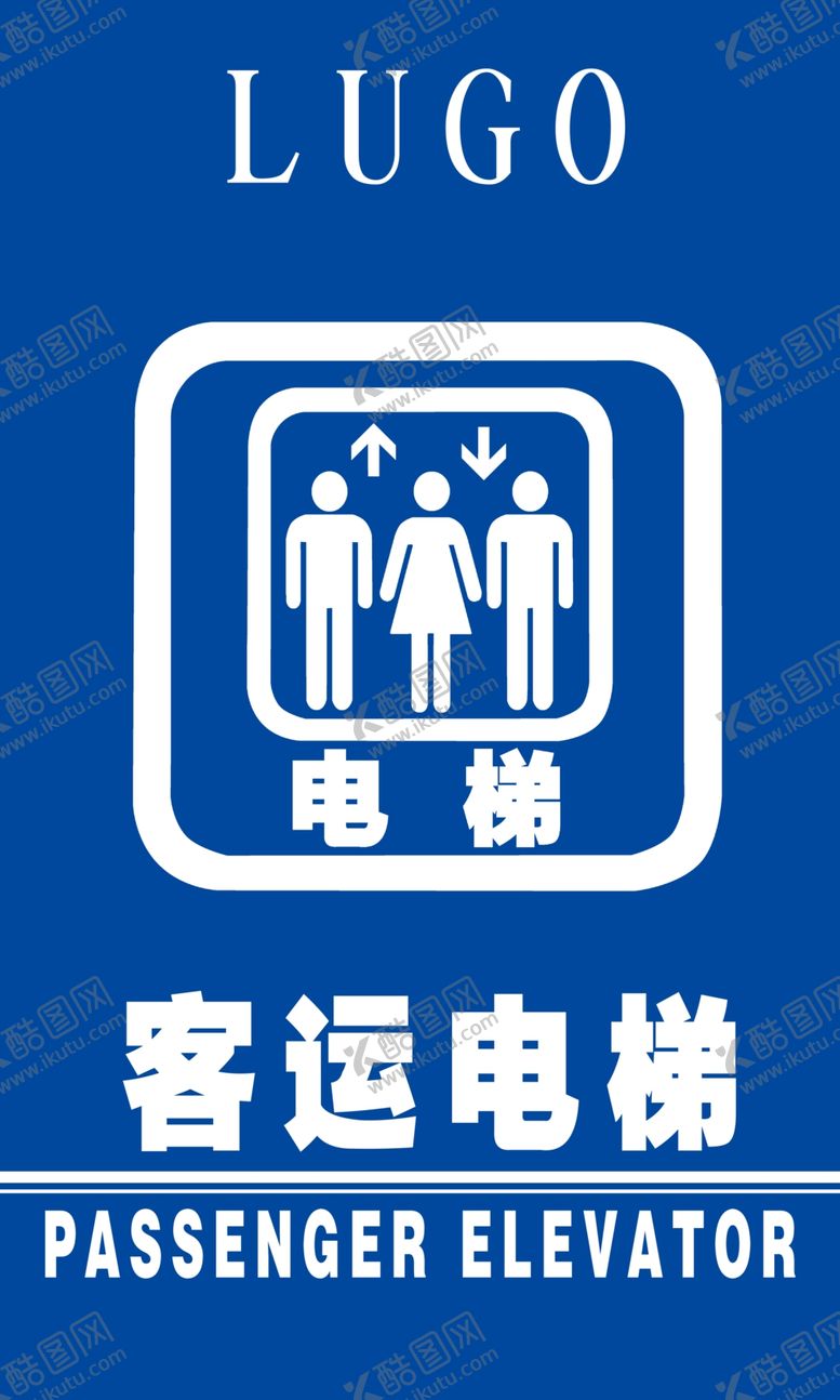 编号：16058201252037366647【酷图网】源文件下载-客运电梯