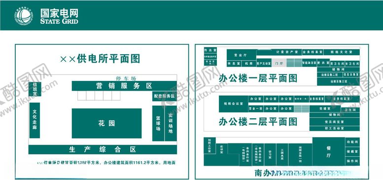 编号：62591701210726373994【酷图网】源文件下载-供电所平面图