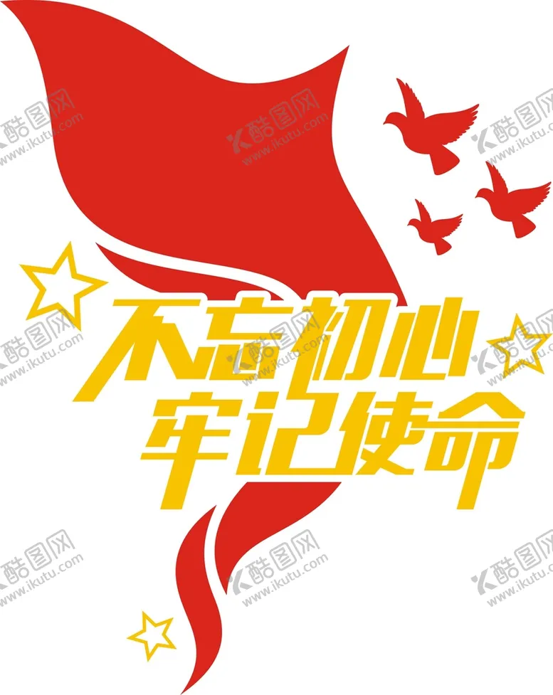 编号：89472301210734394927【酷图网】源文件下载-党建