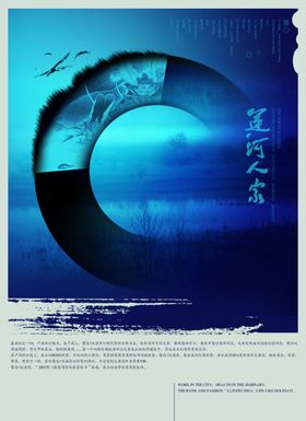 大气房地产园林住宅宣传海报