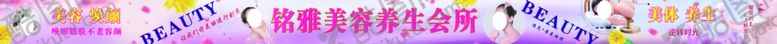 编号：21452110221723571200【酷图网】源文件下载-美容