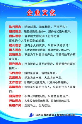 企业文化