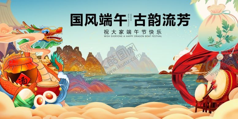 编号：78828605250324144079【酷图网】源文件下载-国风插画端午古风奇幻场景