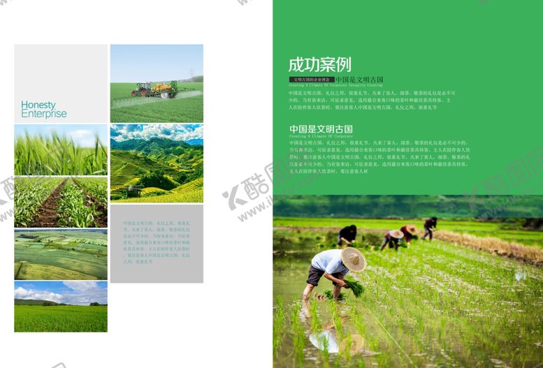 编号：95206109222041339467【酷图网】源文件下载-宣传册