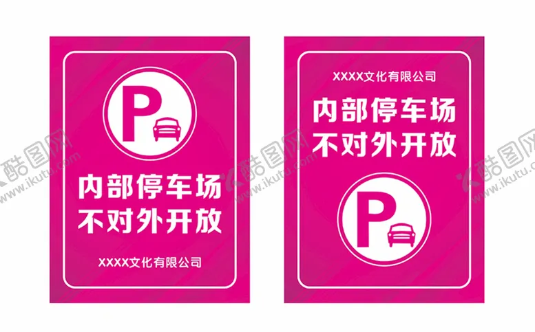 编号：25040805012341133056【酷图网】源文件下载-停车场
