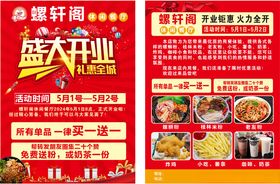 螺蛳粉开业