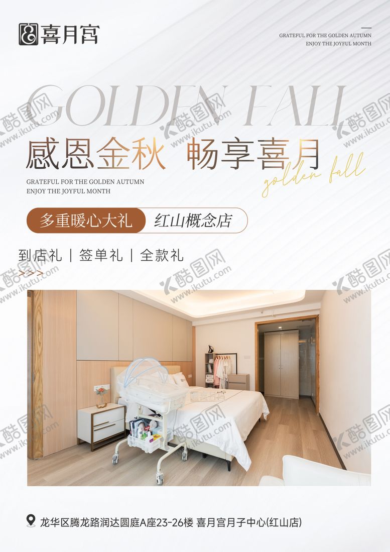 编号：75530908182007183716【酷图网】源文件下载-活动台卡 