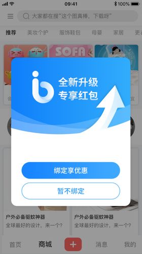手机弹窗