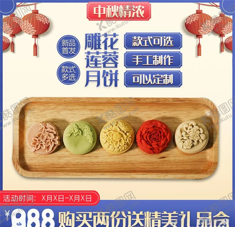 编号：44417504212145322172【酷图网】源文件下载-食品主图