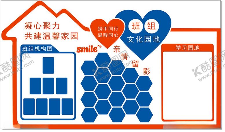 编号：35546006111135176981【酷图网】源文件下载-企业关爱员工创意插图