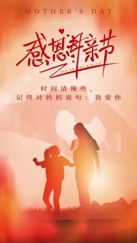 母亲节海报展架单页素材x展架