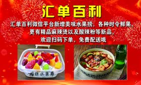 汇单百利202011月名片
