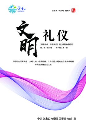 创城海报
