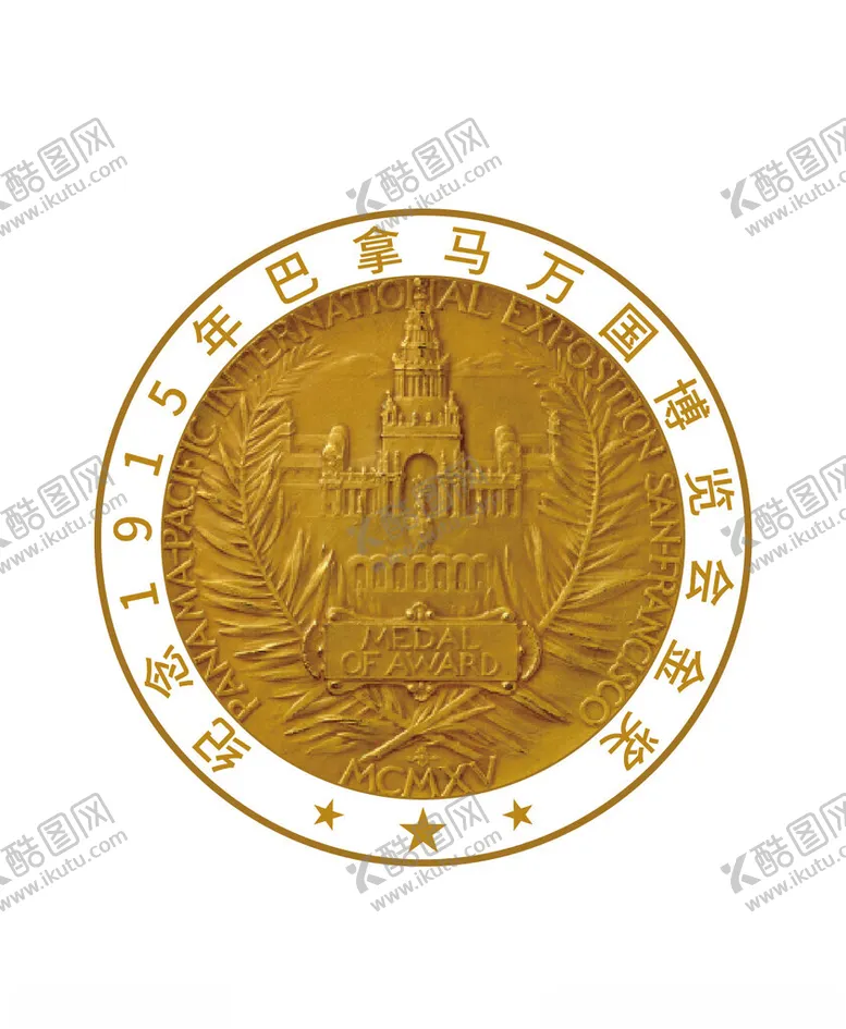 编号：69809802231016568099【酷图网】源文件下载-巴拿马万国博览会