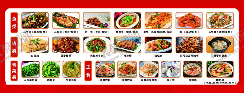 编号：91409902170352362026【酷图网】源文件下载-海鲜菜单灯箱