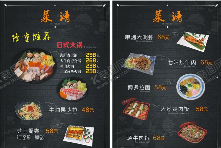 编号：35452707131716406168【酷图网】源文件下载-菜单
