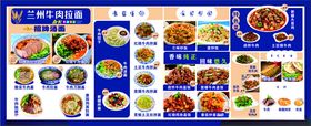兰州拉面