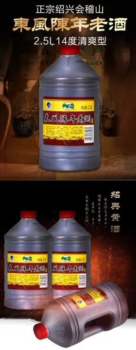 黄酒广告设计