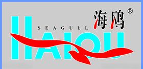 海鸥