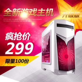 外星人主机联想主机