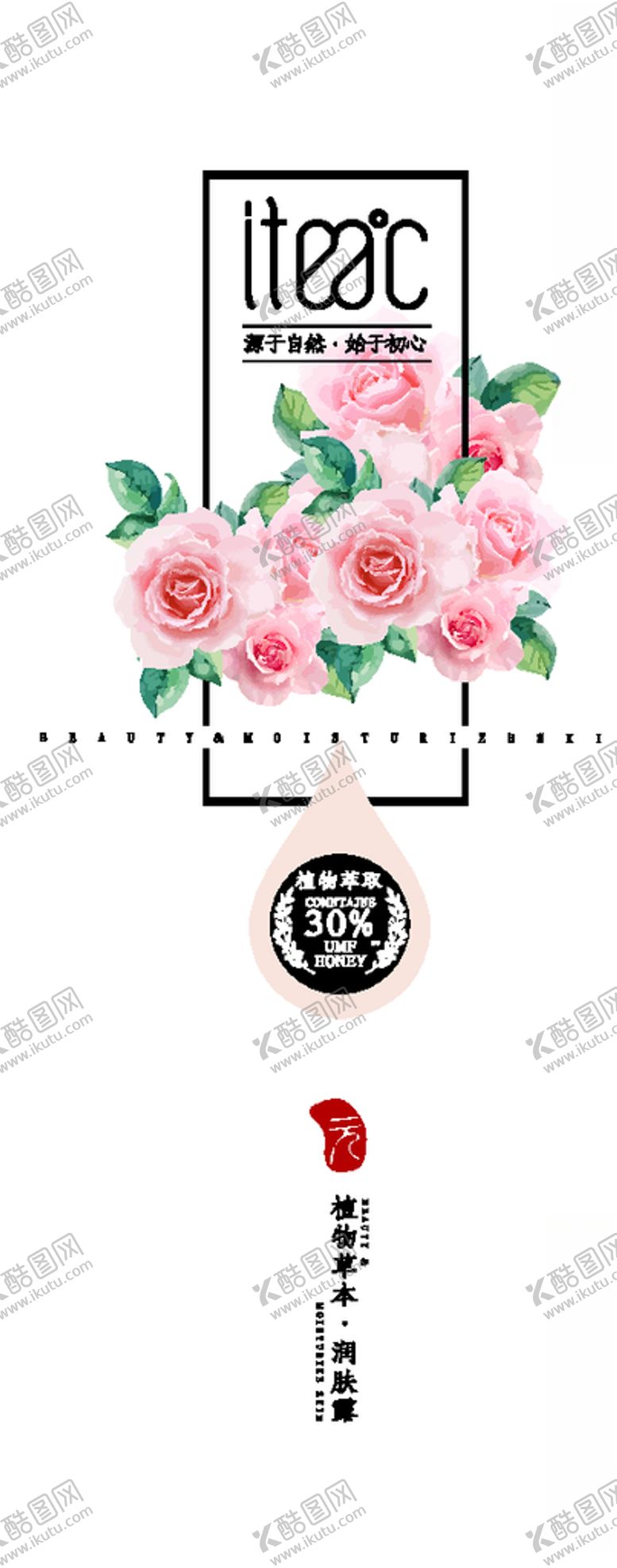 编号：35023309161502341617【酷图网】源文件下载-润肤露