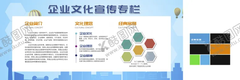 编号：57951404301909572741【酷图网】源文件下载-公司简介
