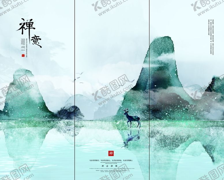 编号：78404807051612394502【酷图网】源文件下载-新中式山水画