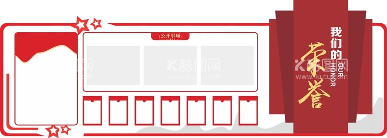 编号：87852201132249237934【酷图网】源文件下载-企业文化墙  