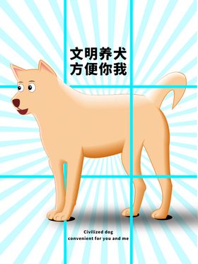 分层蓝色放射网格狗狗卡通素材